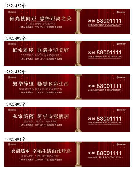 源文件下載【地產高端圍擋系列海報】編號：71200008186733335