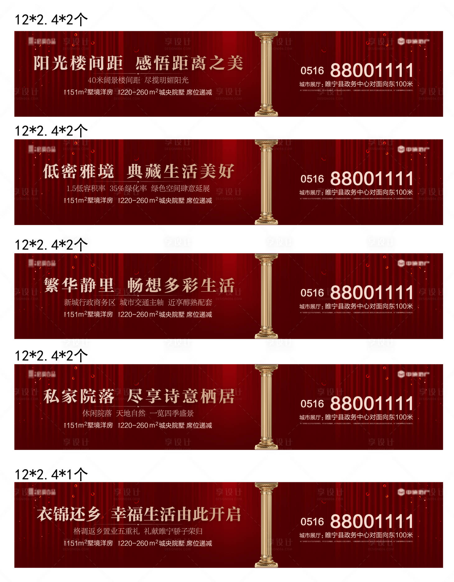 源文件下载【地产高端围挡系列海报】编号：71200008186733335