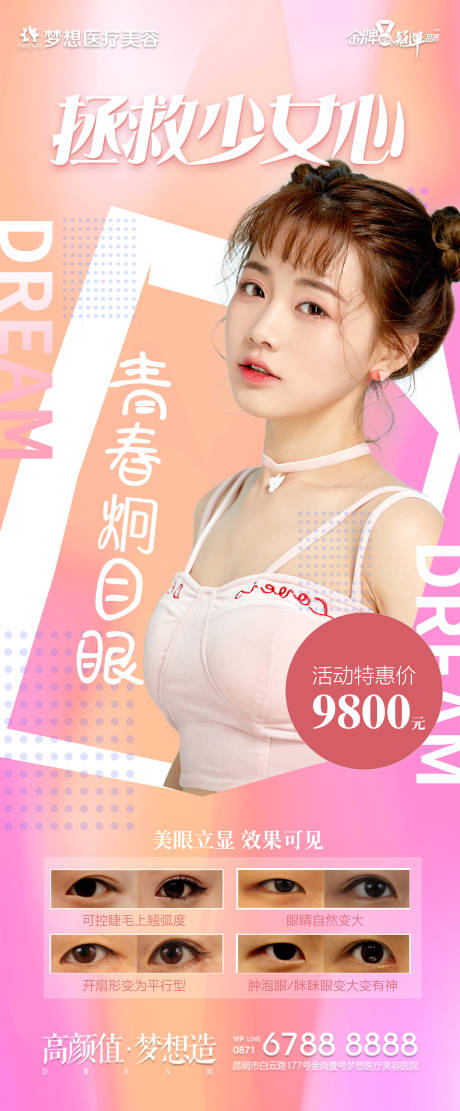 源文件下载【青春炯目眼】编号：72380007921797502