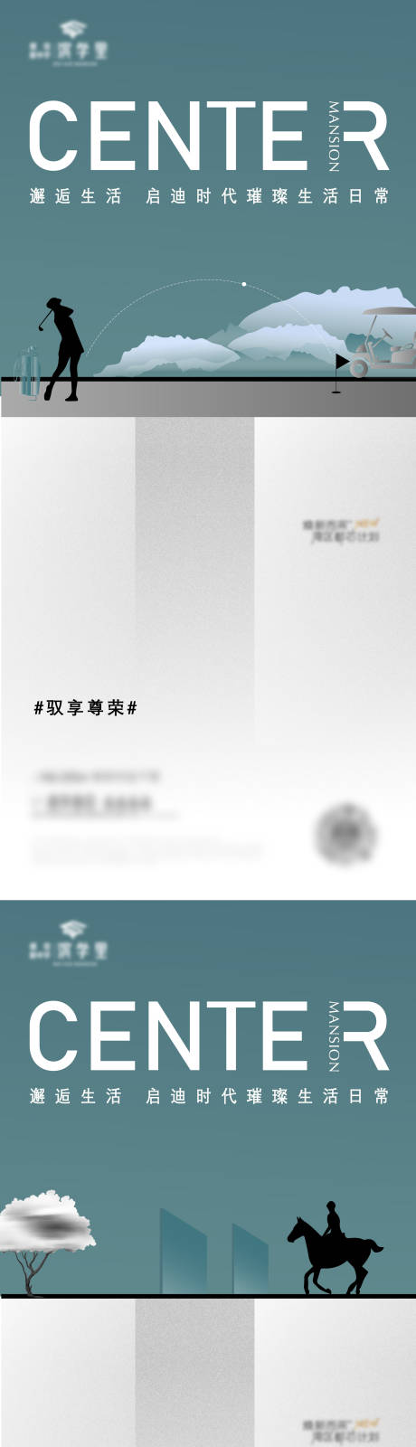 源文件下载【享设计】搜索编号：15040007993187653【地产生活价值点海报】