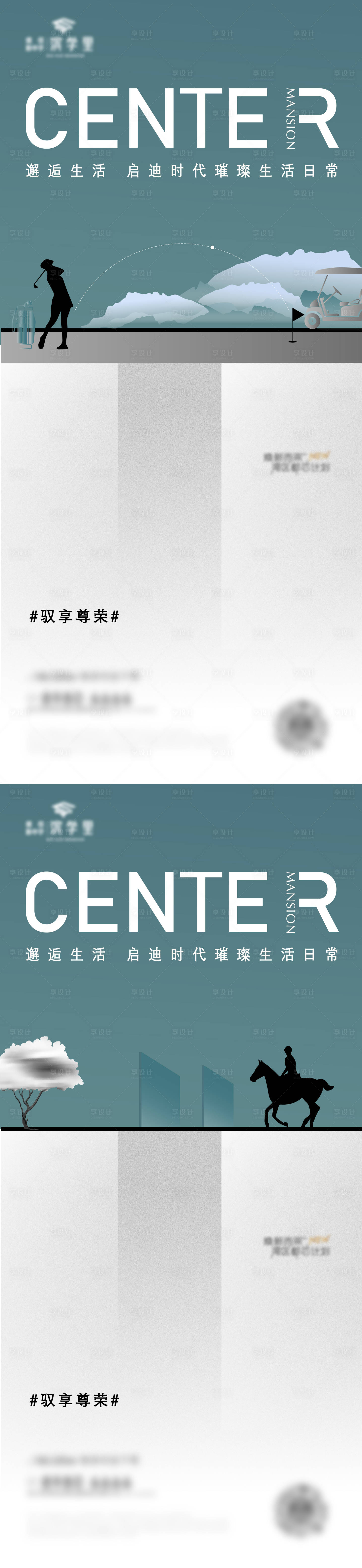 源文件下载【享设计】搜索编号：15040007993187653【地产生活价值点海报】