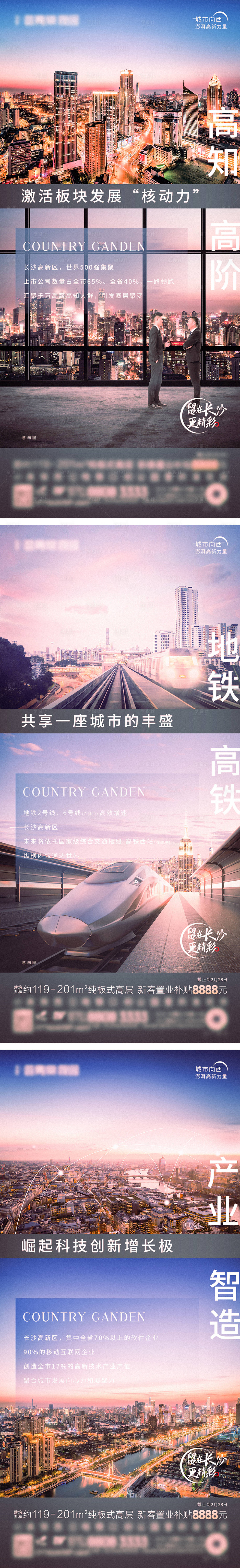 源文件下載【享設計】搜索編號：60180008229611139【地產園林】
