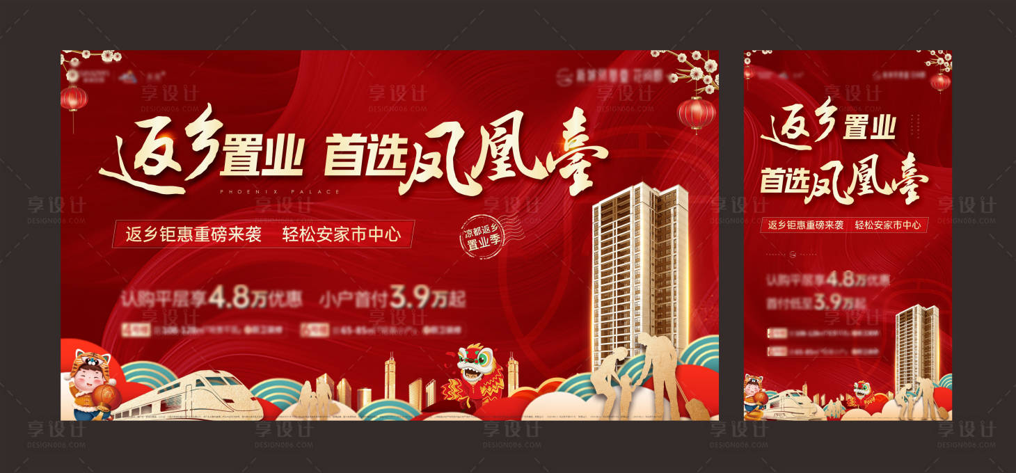 源文件下载【返乡置业 】编号：69510008081758594