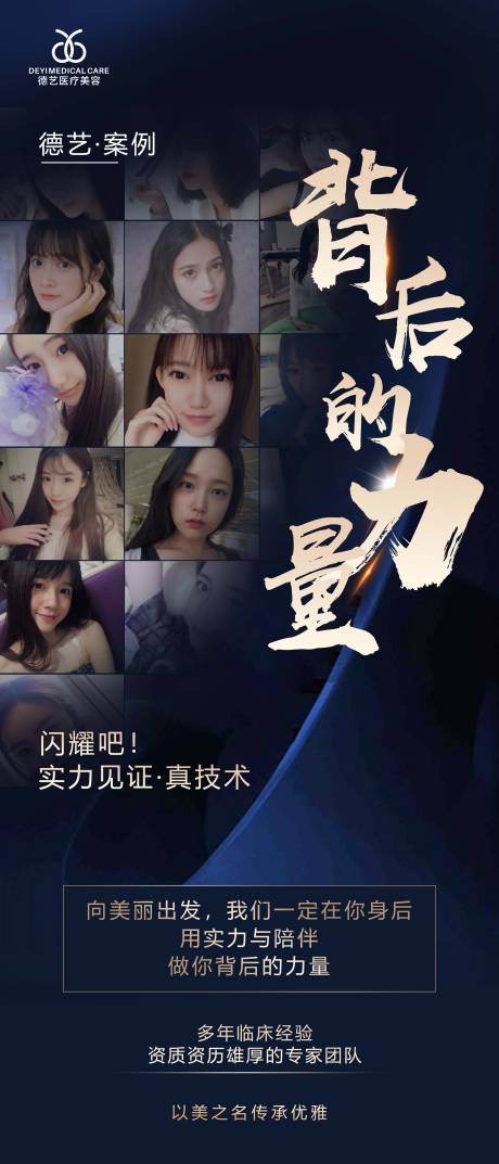 源文件下載【醫(yī)美案例】編號：37250008207438389