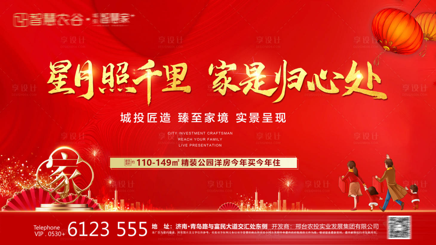 源文件下載【享設計】搜索編號：65350008146065316【返鄉置業 】