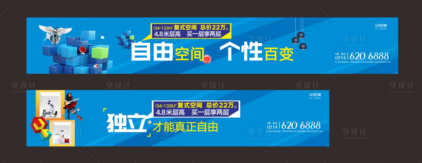 源文件下載【享設計】搜索編號：99020008009294570【地產loft公寓圍檔系列海報】