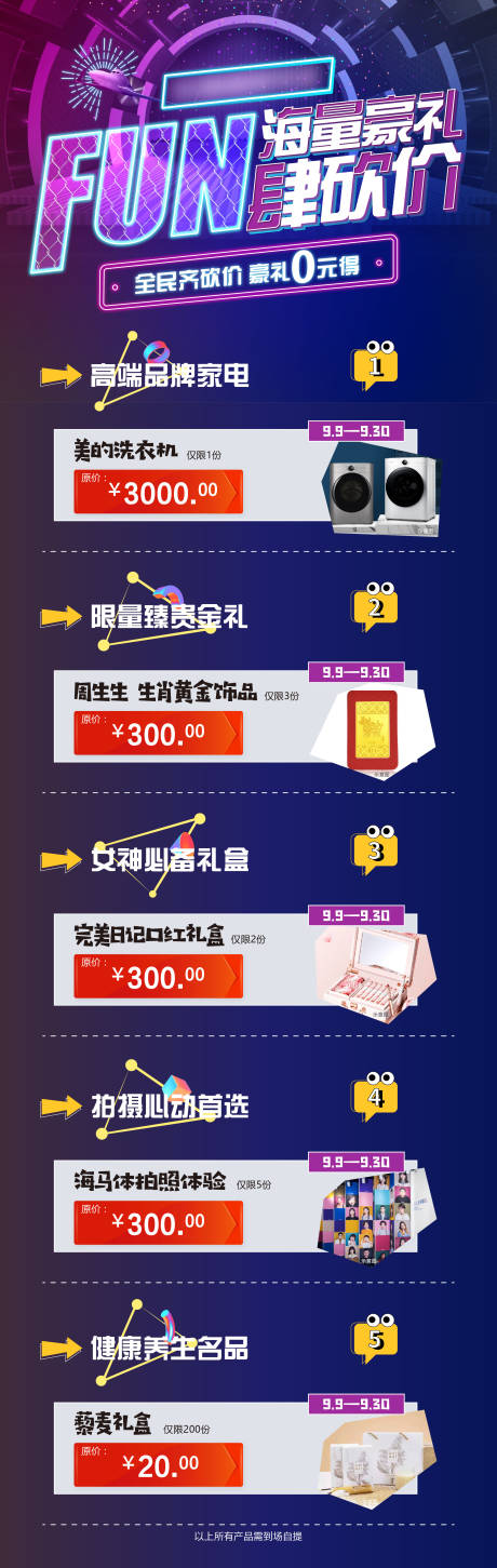 源文件下载【房地产活动砍价长图海报】编号：67210007943279308