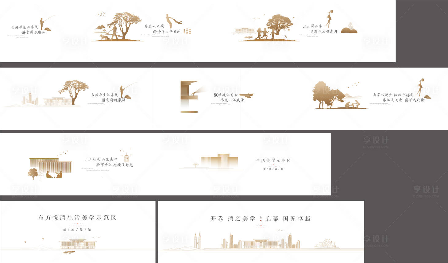 源文件下載【享設計】搜索編號：97870008225545988【地產樣板間看房通道包裝價值圍檔】