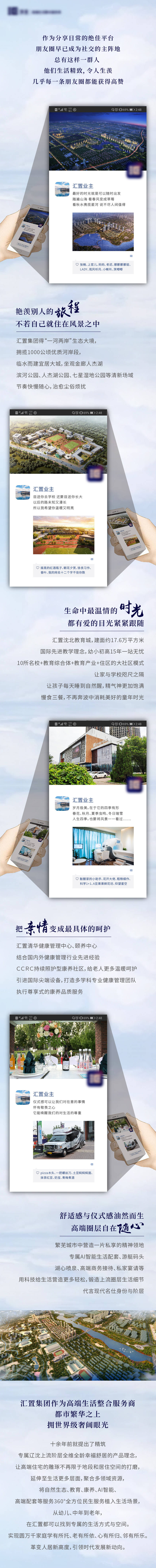 源文件下载【享设计】搜索编号：79290008133886996【创意产品价值点朋友圈长图海报】