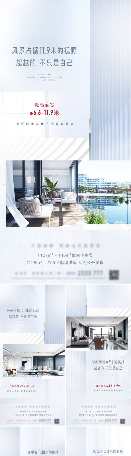 源文件下載【戶型價值點海報】編號：35710008072281268