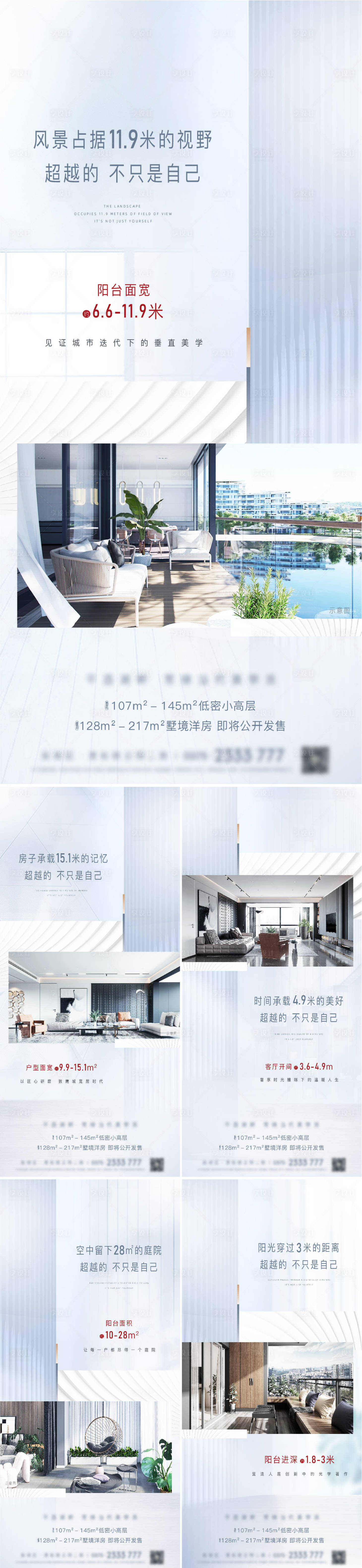 源文件下載【戶型價值點海報】編號：35710008072281268