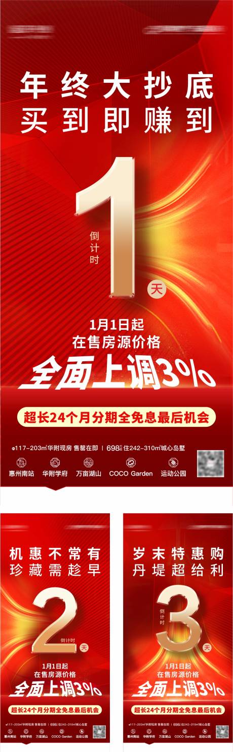 源文件下载【涨价倒计时最后时刻】编号：10530007961079385