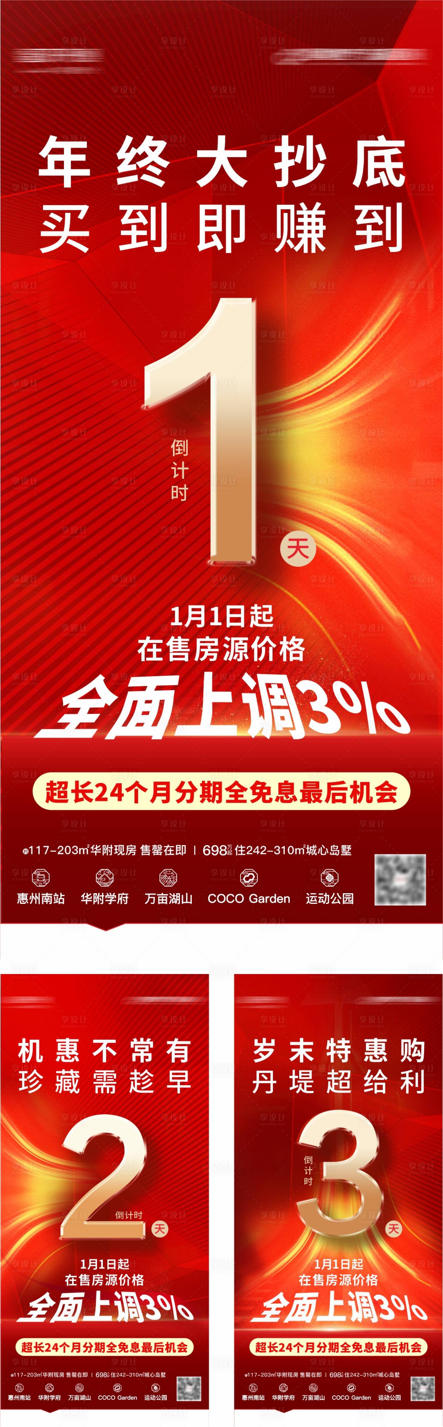 源文件下載【享設(shè)計(jì)】搜索編號(hào)：10530007961079385【漲價(jià)倒計(jì)時(shí)最后時(shí)刻】