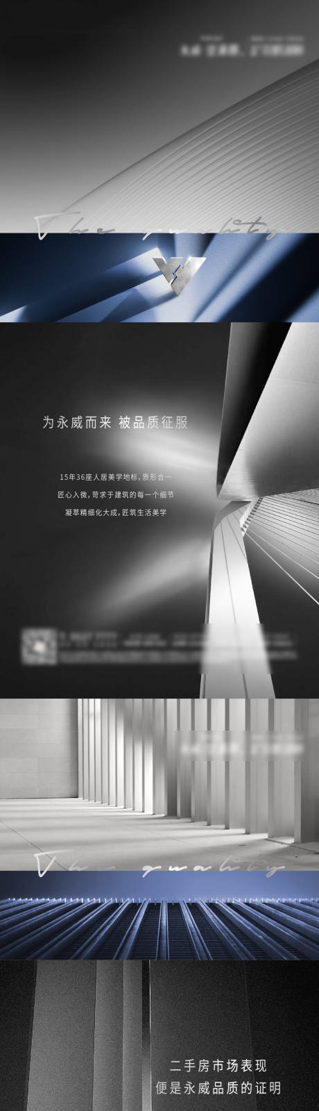源文件下载【地产品质系列海报】编号：19650007976966529