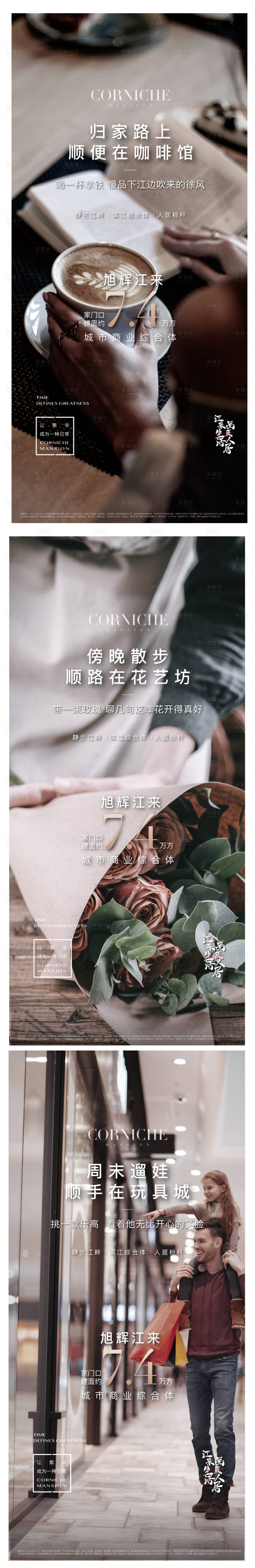 源文件下载【享设计】搜索编号：75950007945566077【商业配套】