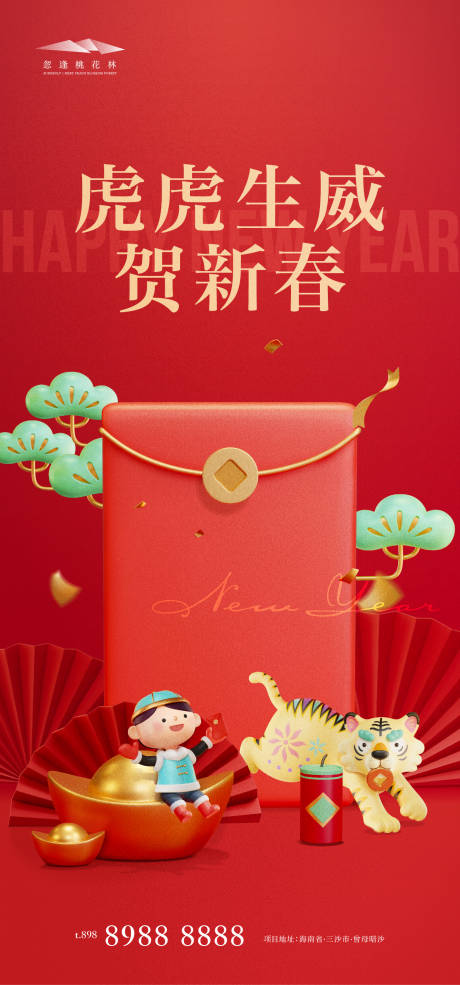 源文件下載【享設計】搜索編號：38730008212039528【小年除夕春節元宵節】