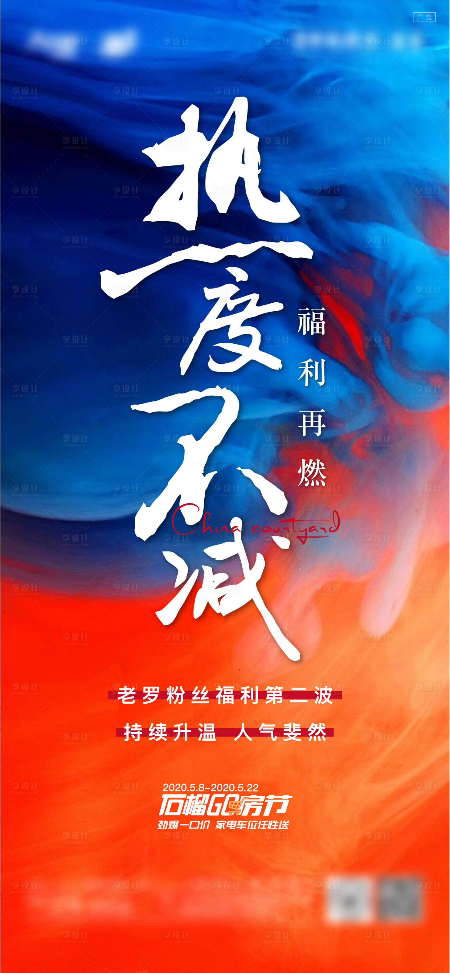 源文件下載【享設計】搜索編號：59160008156174280【熱銷 】