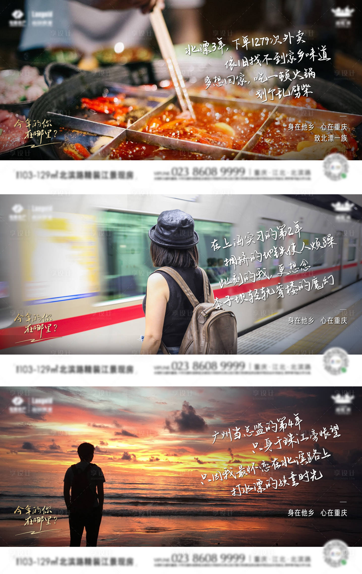 源文件下載【享設(shè)計(jì)】搜索編號(hào)：46340007961207257【過(guò)年走心海報(bào)】