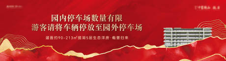 源文件下载【享设计】搜索编号：97680007993338693【开盘加推】