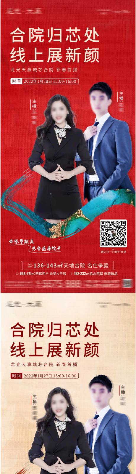 源文件下载【直播中式】编号：95240008268553207