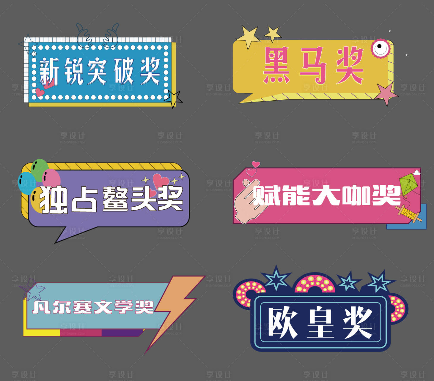 源文件下载【异形手举牌 】编号：90120007959039787