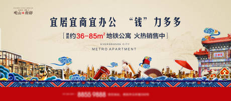 源文件下載【國潮商業地鐵公寓廣告展板】編號：49620008055342172