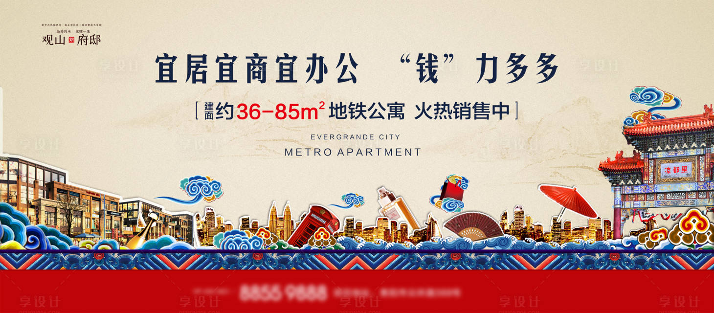 源文件下载【国潮商业地铁公寓广告展板】编号：49620008055342172