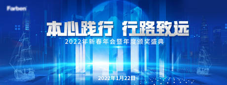源文件下載【享設計】搜索編號：82080007962291187【年會KV】