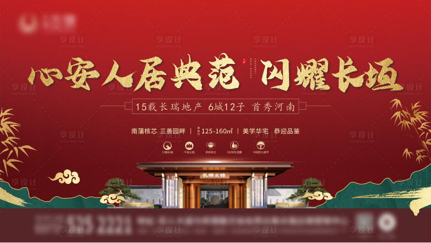 源文件下载【院子中式主画面】编号：50280008200302841