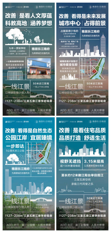 源文件下载【享设计】搜索编号：40540008103334820【房地产生活价值点海报】