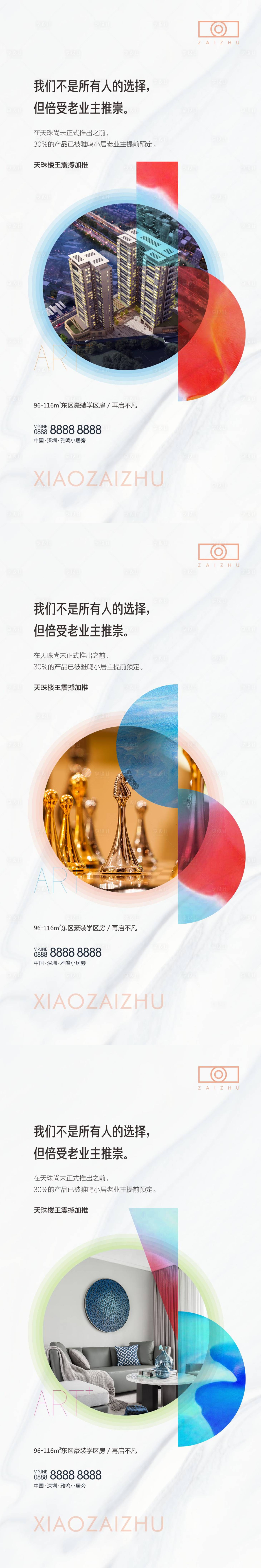 源文件下載【享設計】搜索編號：44290008262624325【房地產產品價值點系列海報】