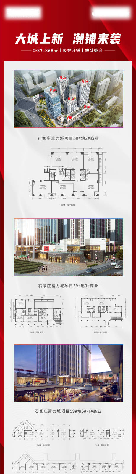 源文件下载【地产户型长图价值点海报】编号：20220107103409746