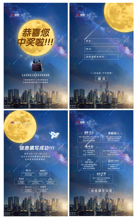 源文件下载【中秋节赏月H5】编号：99180008060603264