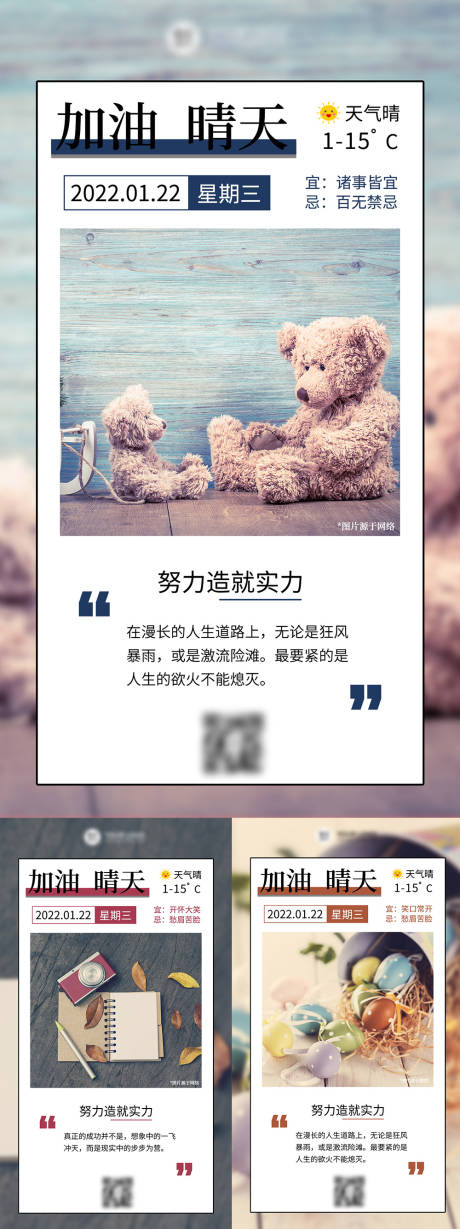 源文件下載【享設計】搜索編號：74080008243658540【早晚安正能量系列海報】