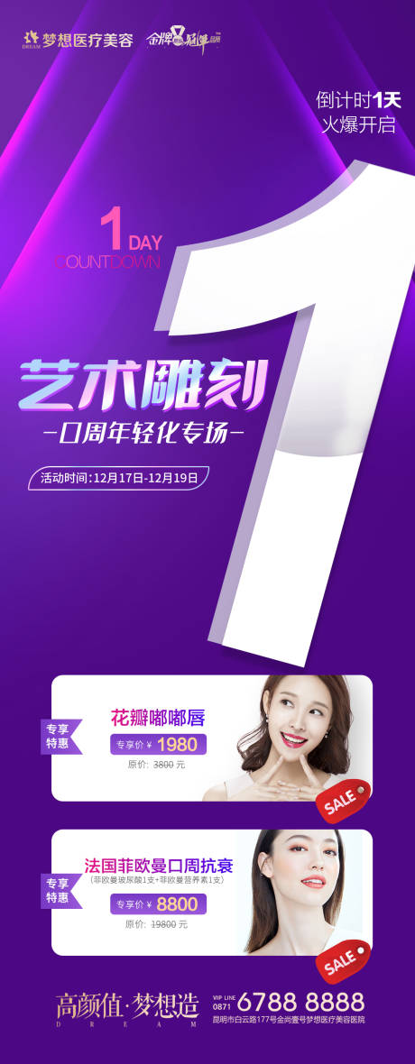 源文件下载【艺术雕刻】编号：18130007922055253
