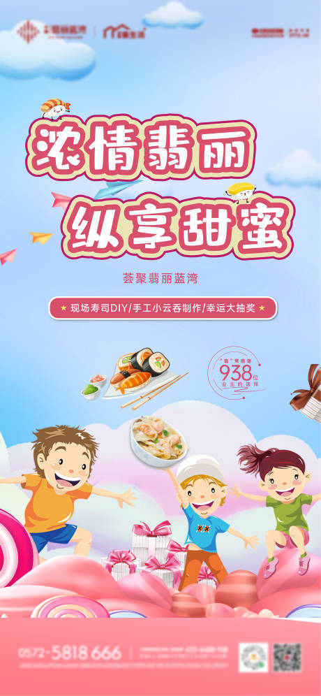 源文件下載【暖場活動 】編號：36410007975298138