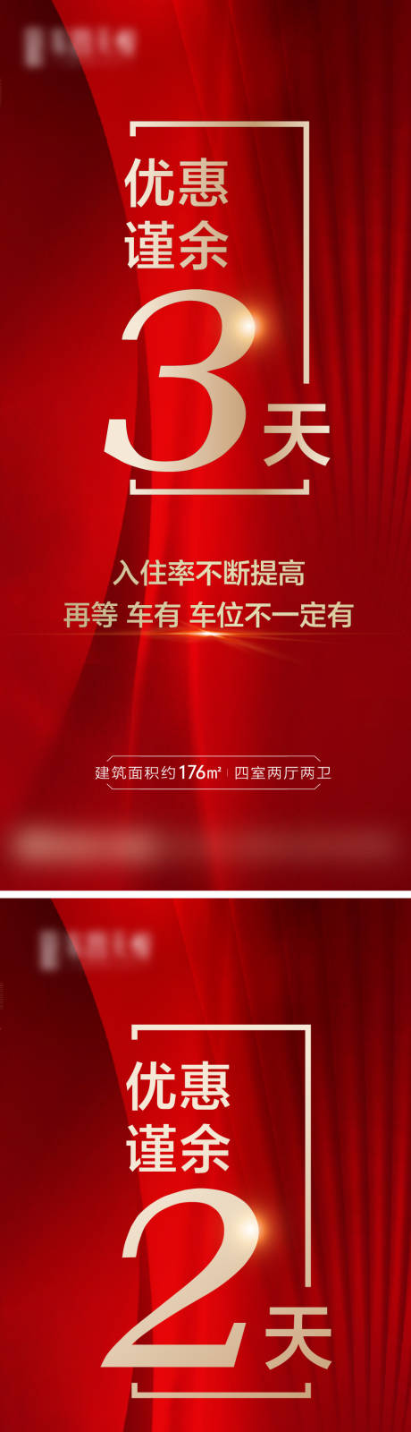 源文件下载【优惠截止倒计时】编号：94670008128433075