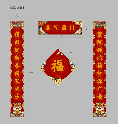 源文件下载【虎年新春礼包】编号：44830007969528727