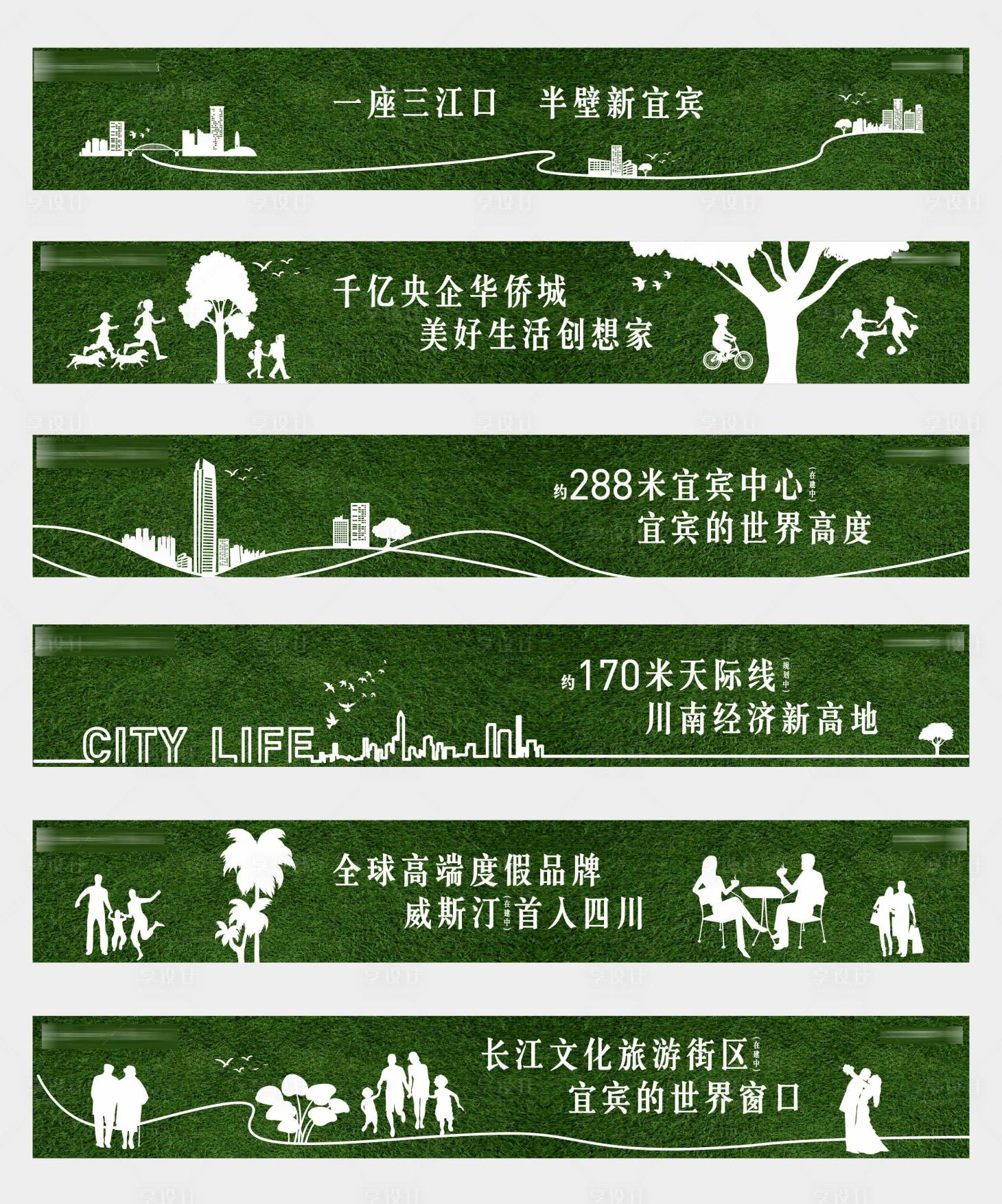 源文件下載【享設計】搜索編號：19970008169856424【房地產綠植圍擋廣告展板】