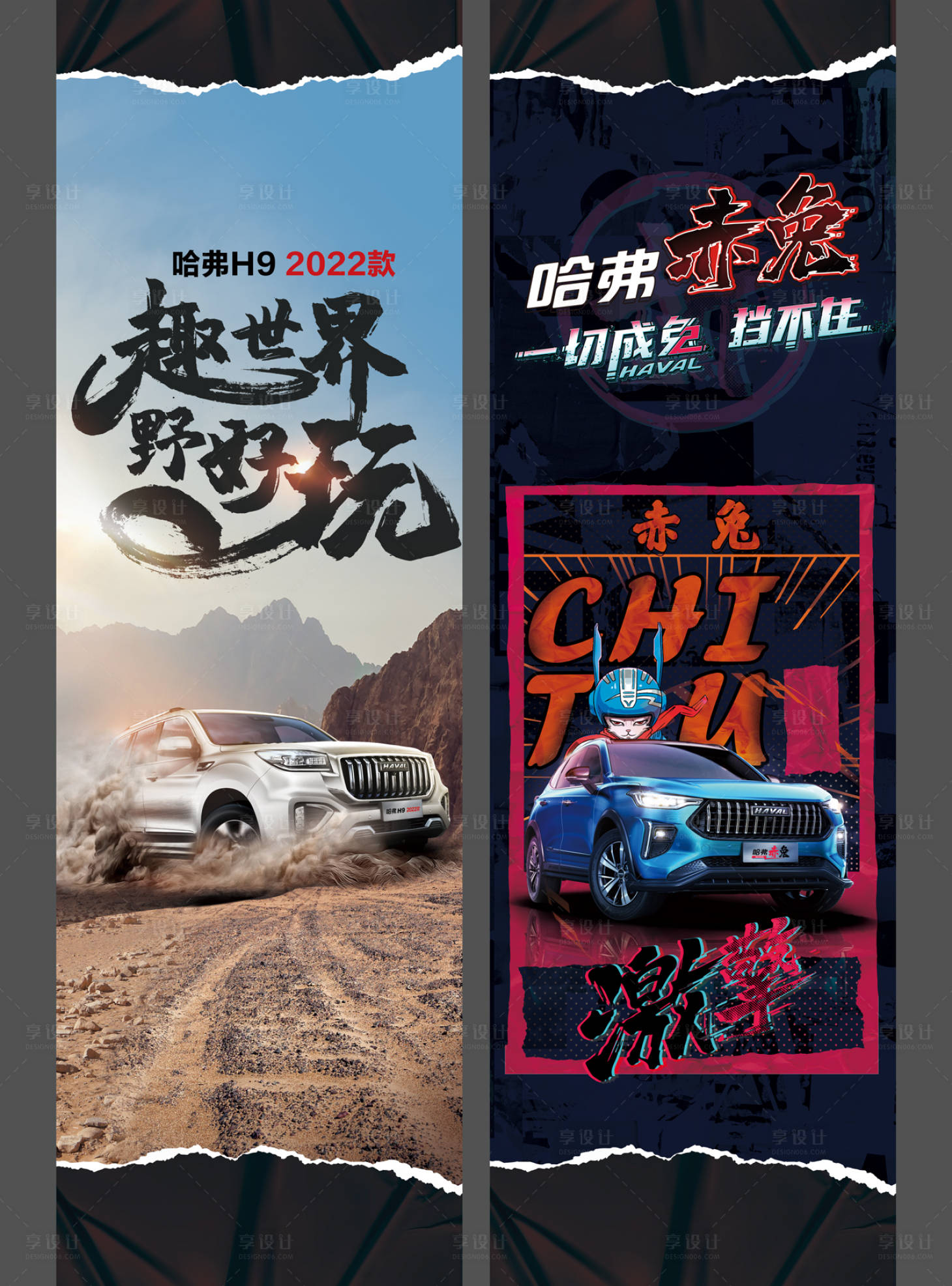 源文件下載【享設(shè)計(jì)】搜索編號：26790008260495576【汽車活動(dòng)戶外道旗設(shè)計(jì)】