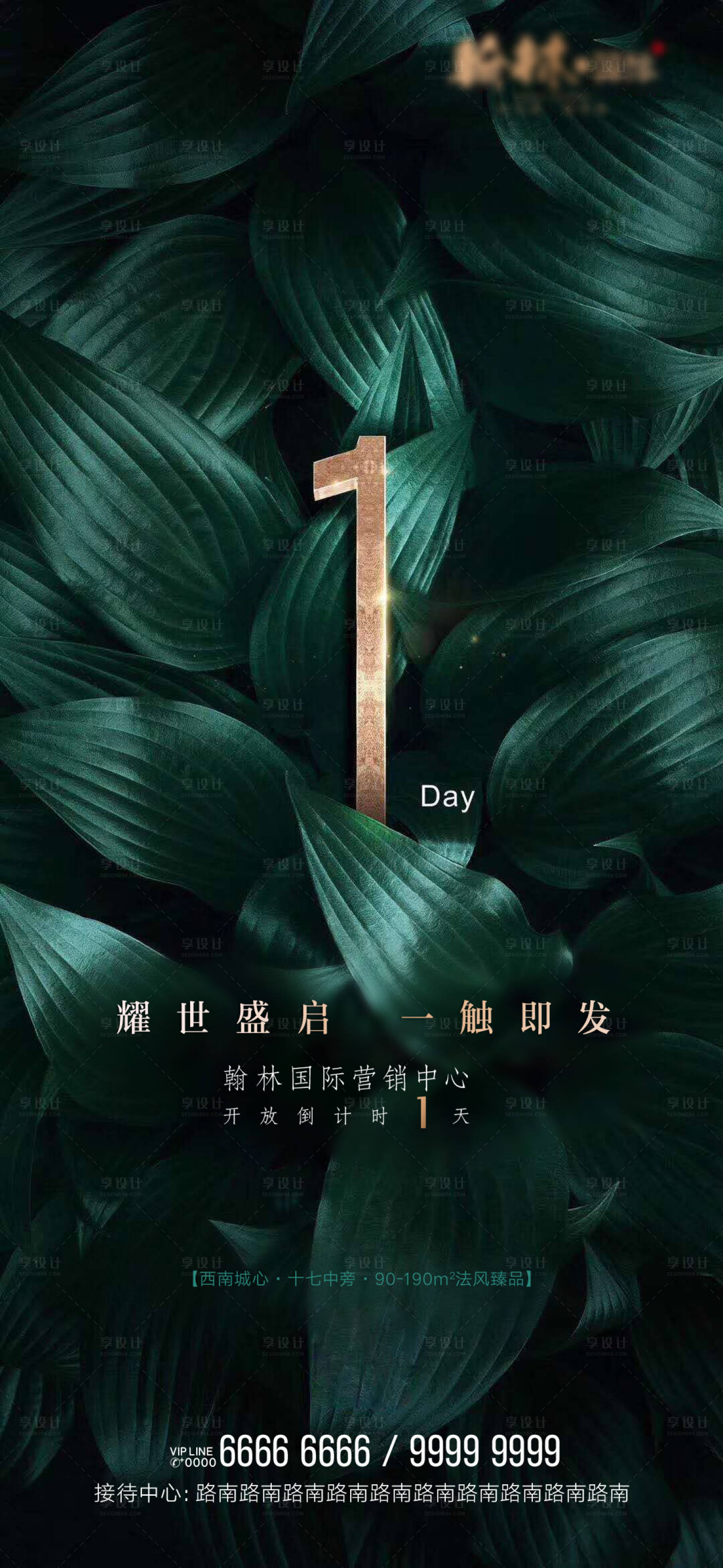 源文件下载【倒计时房地产数字海报】编号：47950007843411914