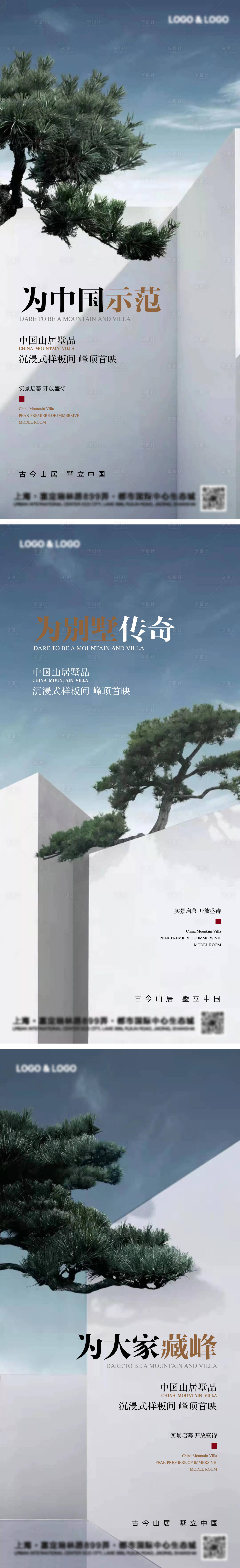 源文件下載【享設(shè)計(jì)】搜索編號(hào)：35710008032882798【地產(chǎn)形象微信海報(bào)】