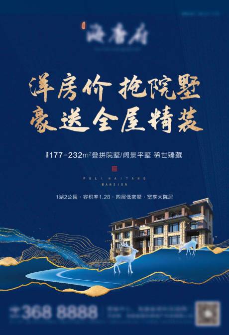 源文件下载【新中式单页】编号：69710008136585433