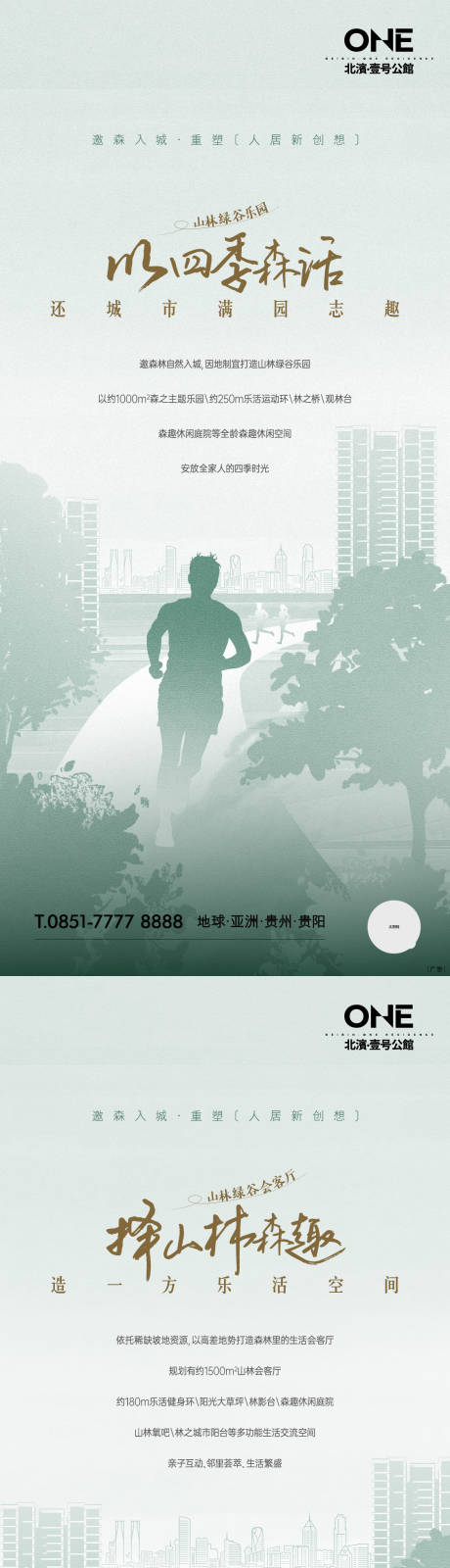 源文件下载【景观刷屏】编号：60460008185619762