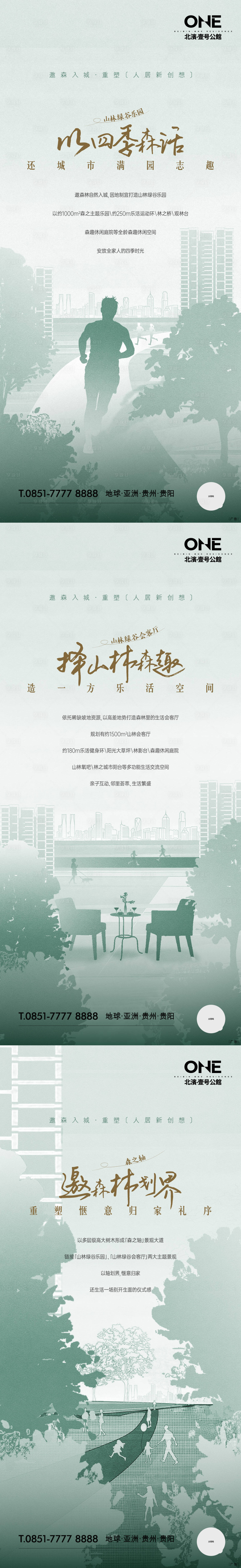 源文件下载【景观刷屏】编号：60460008185619762