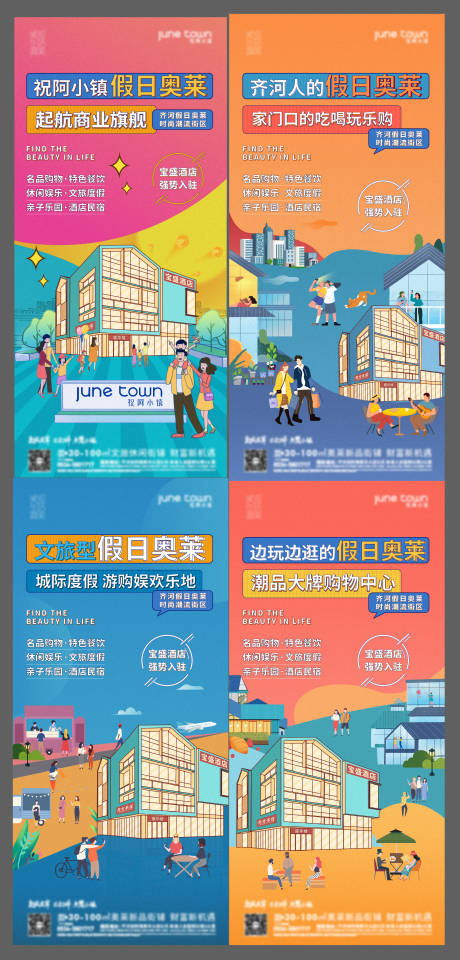 源文件下载【享设计】搜索编号：53780007950686390【商铺插画价值点海报】