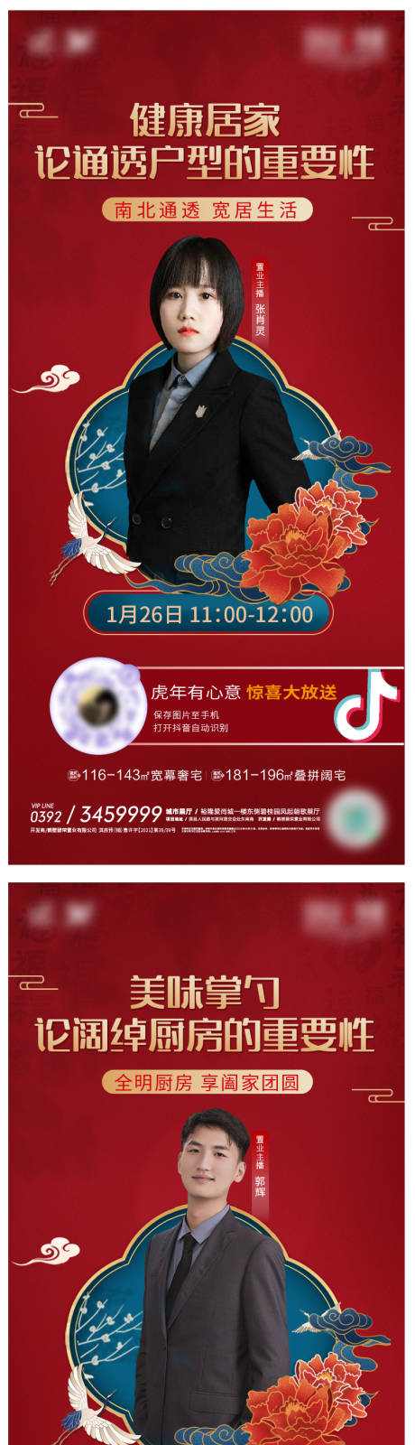 源文件下載【享設計】搜索編號：64850008274026893【微推】