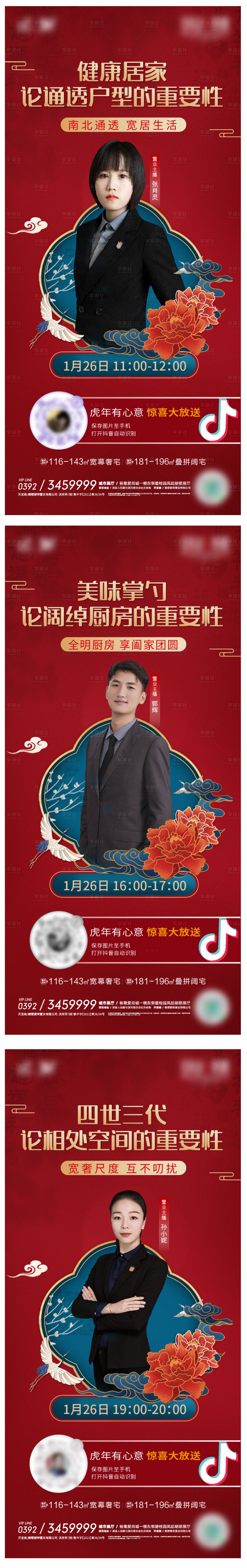 源文件下载【享设计】搜索编号：64850008274026893【微推】