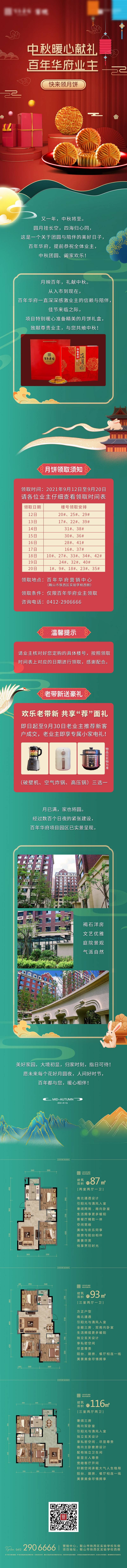 源文件下载【享设计】搜索编号：20540008054688993【推文3】