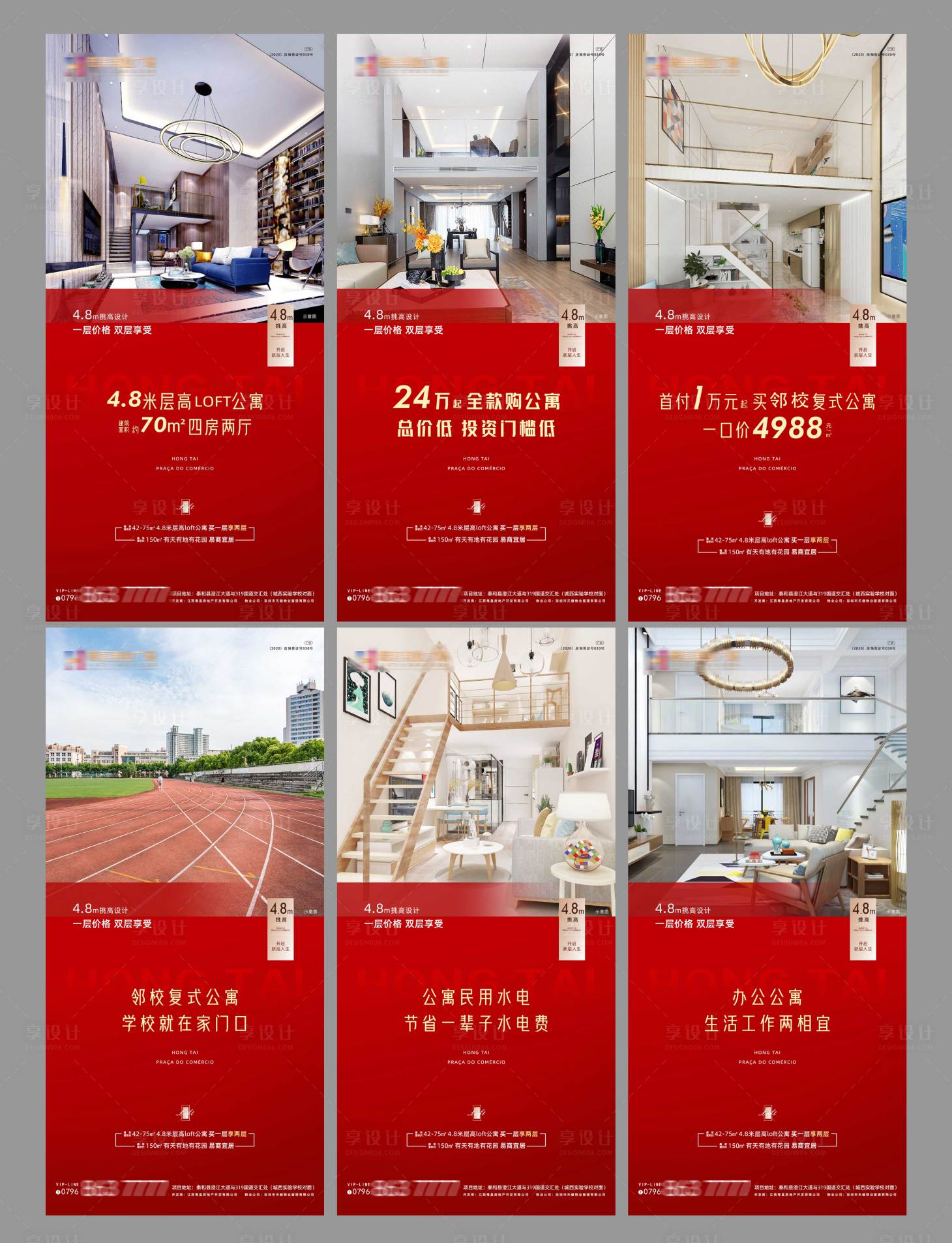 源文件下載【享設計】搜索編號：98310008102973139【公寓微信稿】